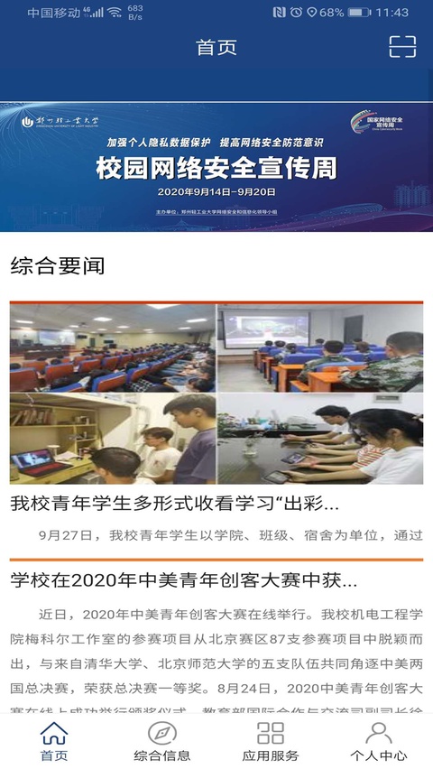 截图2