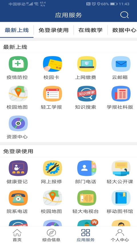 截图4