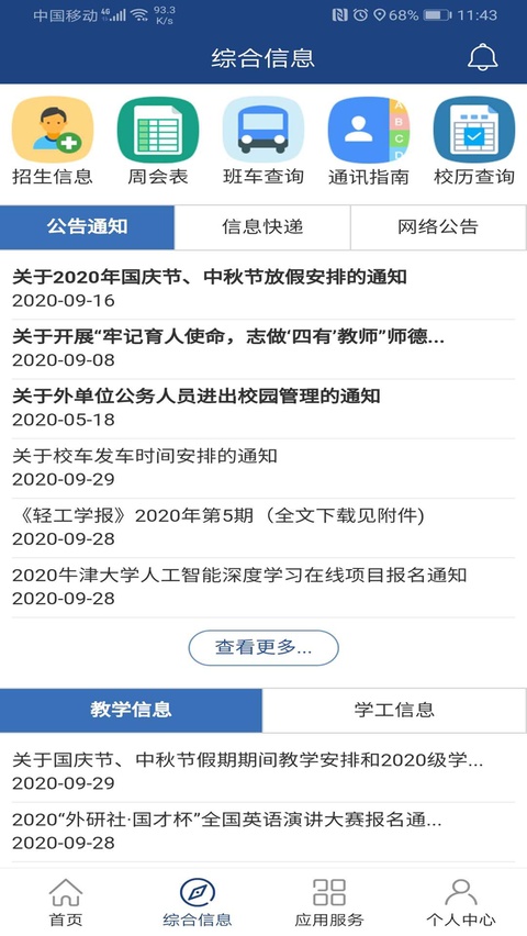 截图5